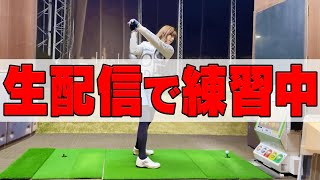 打ちっ放しで生配信＆練習！！