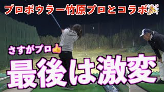 【コラボでわかった！】ゴルフとボウリングの体幹を使う共通点！！