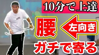 【アプローチショット】10分で上達!!フェース面の向きと構え方の基礎をプロコーチが伝授!!