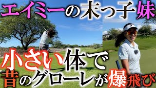 【貴重映像】エイミーコガの妹達！　末っ子なのに爆飛びのアシュリー！　ハワイで実力No.１の現役女子高生の実力は必見！　＃エイミーコガ