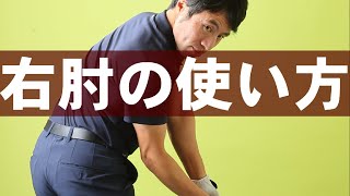 この打ち方はアイアンを上手く打つうえで必須です