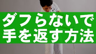 【アイアンの打ち方】リストターンであと５ｙ伸ばす方法　１０万人記念プレゼントもあります　そのあと銀の盾を開封します