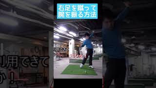 ホントに知ってる？床反力はこうやって使おう！