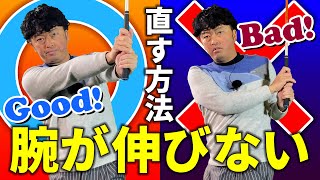 直すコツは〇〇です！【強いボールになる練習法】