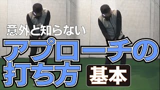 アプローチが苦手な人はこれを知ってからコースに行きましょう