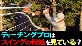 【スイングの肝】安定したショットを打つためには流行りに乗ってはいけません！