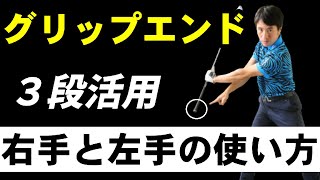 このように右手と左手には役割があります