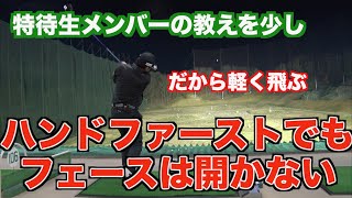 【特待生メンバー要素を少し】物理現象中のフェースを理解しよう！！