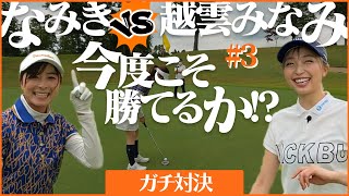 【ラストに重大告知】ハンデ4で良い勝負がしたい…！