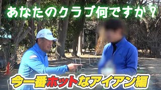 【ギア】ある選手を再ブレークさせたアイアンの良さとは？