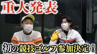 いきなりプロの試合に参戦！？サプライズで行われた重大発表！※動画後半は【番外編】の野球対決動画です☆