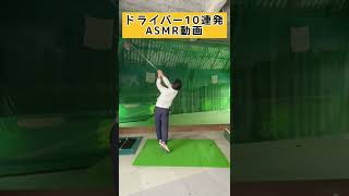 こんな音出して打ってみたい