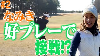 【大接戦】特別ルールが吉と出るか！？まさかの同スコア！？【#2】