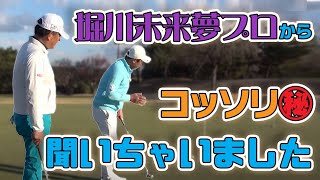 【イップス地獄から優勝へ】こうすればパターは入るんだ！！