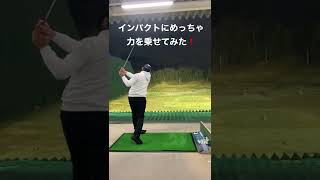 球に体重乗せるってこんな感じ⁉️