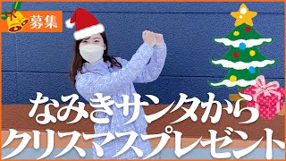 【感謝】視聴者さんにゴルフグッズをクリスマスプレゼント！