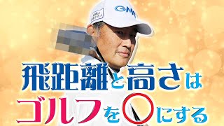 【ギア】ゴルフを楽にするクラブを選ぶことも重要です