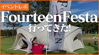 ゴルフの上達を応援するイベントに行ってきました！