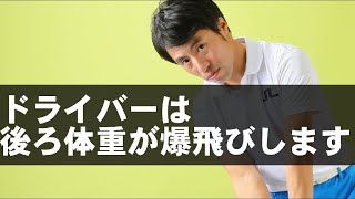 回転で飛ばすにはあることが必要になります