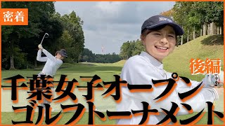 ど緊張の初競技！ハーフで５０切れるか！？【後半戦ダイジェスト】