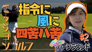 【100切り】苦手なアプローチで奇跡が起きる！？【風に負けない】