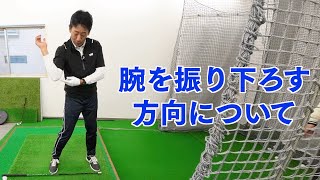 「シャローに下す」の誤解しやすいポイント【腕とクラブの下す場所】