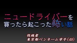 【ステルス・ローグ】購入時の注意点とは？