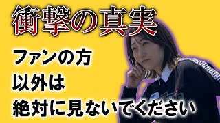 【ファンの方以外は絶対に見ないで】美味しいご飯を食べながら飯島茜がプロゴルファーの苦悩を語る