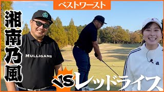 久々のベストワーストで超大物アーティストと対決！