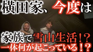 【家族で車中生活開始】キャンピングカー生活の最後は雪の中家族全員でサウナに入る