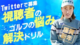 【悩み解決】あなたのその悩み解決ドリルありますよ！