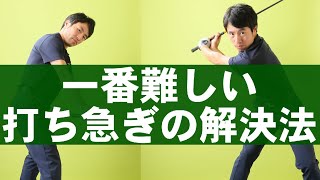 明確に答えます！！テークバックと切り返しのきっかけはドコ？！