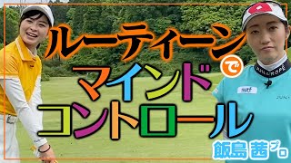 【劇的】こんなに変わる！？ルーティーンで心を整えると…