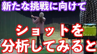 【初心者も必見！！】新たな目標に向けて最終兵器で練習してみた✋