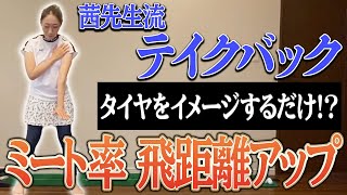 【重要】〇〇するだけでロールや手上げが解消♪超簡単家トレでお手本級のテイクバックに！