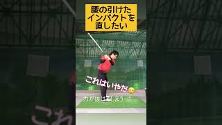 スピンアウトの人を救いたい#shorts