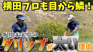 横田プロコラボ第2弾　前編   【ゴルフについて語り合う】