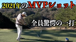 あわやアルバトロス！？からのイーグル量産！！DaichiゴルフTVチームが止まらない。【クリスマスダブルス2021】第三話