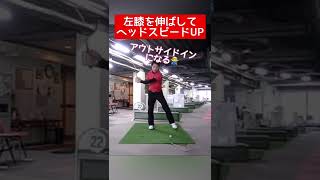 左膝を曲げてる人　伸ばしてみたら？