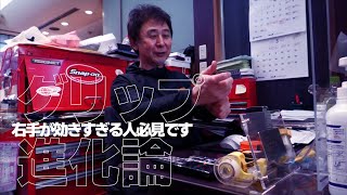 宮城さんに教えてもらった「知らないと損する」グリップの話