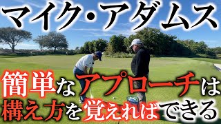 【レッスン】構えが全然違った！？　頭とボールの位置　肩のラインとフェース面　これさえマスターするとアプローチが簡単！？　ついにアプローチイップスが治った！？　＃ヨコシンゴルフレッスン