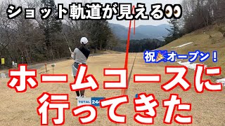 【ついに！行ってきました✋】今年初ラウンドのあのコースはムズかった＜前編＞