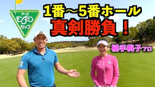 ＜植手桃子プロと真剣勝負！＞ハンデなしで戦ったら白熱の戦いに！