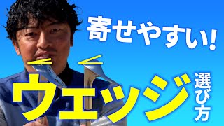 アプローチが上手になるために！なぜバウンスがあると寄せやすいのか？解説します！！