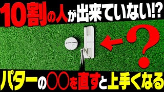 パターが苦手・大事な場面で外す人はこの動画を観てください。【#4】【三浦桃香】【阿部桃子】