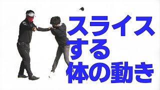 80台前半で回るメンバーの悩みはドライバーのブレ。70台への課題は【スライス動作の改善】です