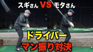 【検証企画】二人にとって初めての感覚！？スギさんにとある秘密アイテムを授けてみた結果…