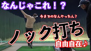 【驚愕テクニック！！】コントロールショットで、再びあのワードが！！