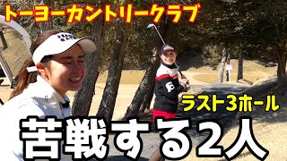 ラスト3ホールに苦戦する！【ラウンド動画】次の挑戦は…！？