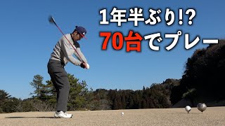 たくみ君が初めて大地プロに勝った日…。男子がお役に立てず申し訳ありませんでした。【ナッシュチャレンジ最終話】